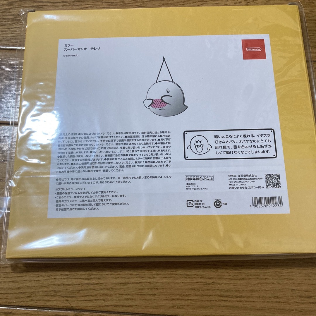 任天堂 - ミラー スーパーマリオ テレサ【Nintendo TOKYO取り扱い商品