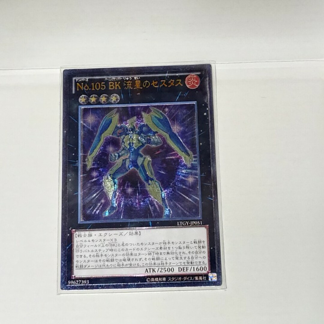 遊戯王 - 遊戯王 No105.BK流星のセスタス1枚レリーフ売場名：#WETA遊戯