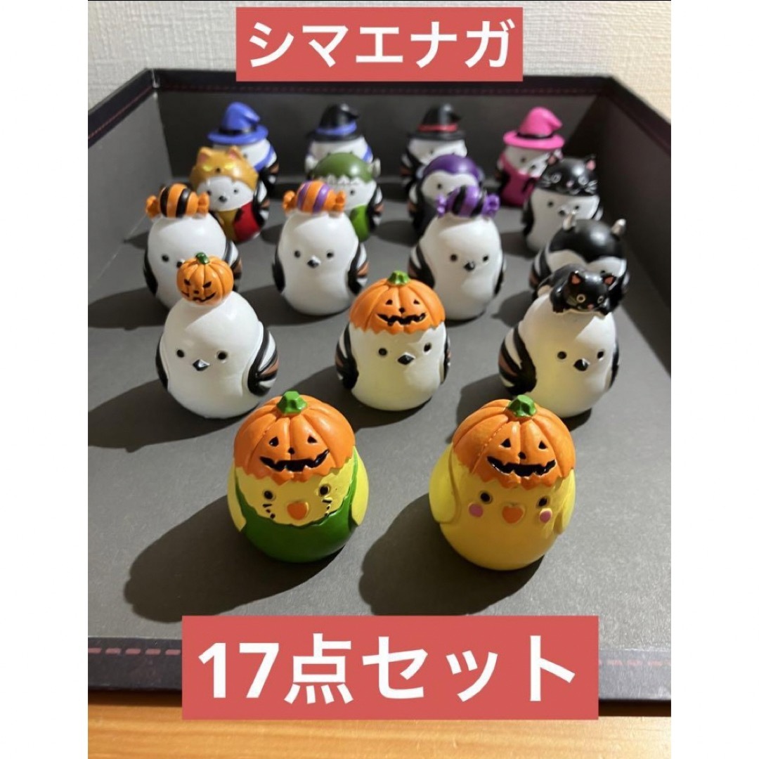 リトルフレンズ シマエナガ ハロウィン ミニオブジェ 17点セット 置物