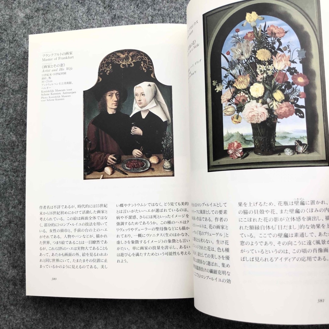 絶版】図録「西洋絵画300選 大塚国際美術館」1998の通販 by みちくさ