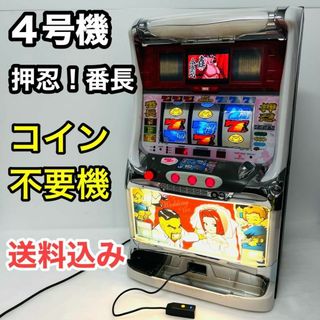 大都技研 - 押忍！サラリーマン番長 5号機 実機 スロットの通販 by
