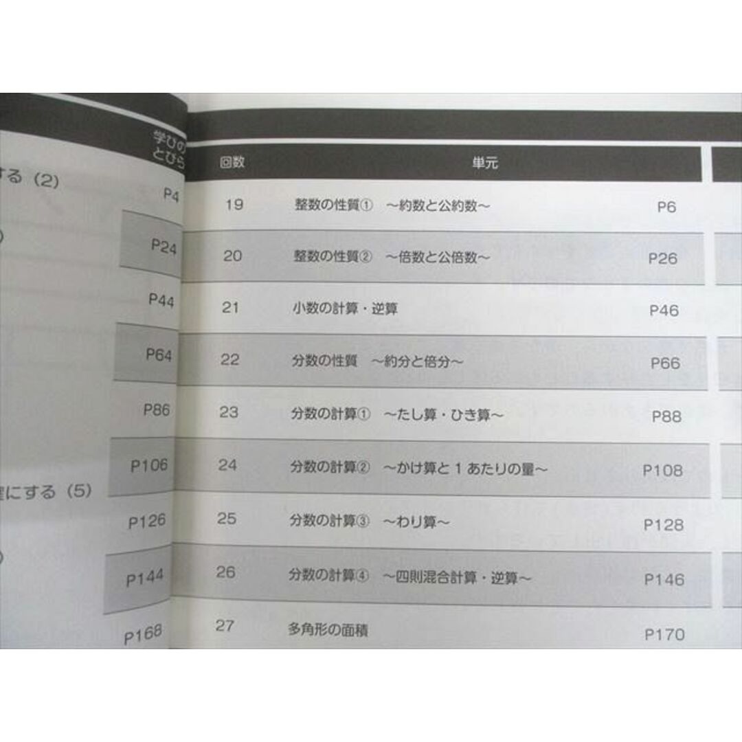 日能研 小5 中学受験用 2022年度版 本科教室/栄冠への道 国語/算数