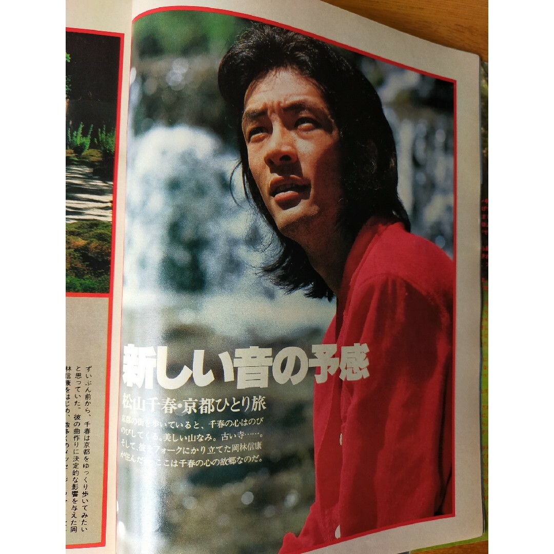 昭和レトロ 「明星昭和54年9月号」の通販 by tomi's shop｜ラクマ