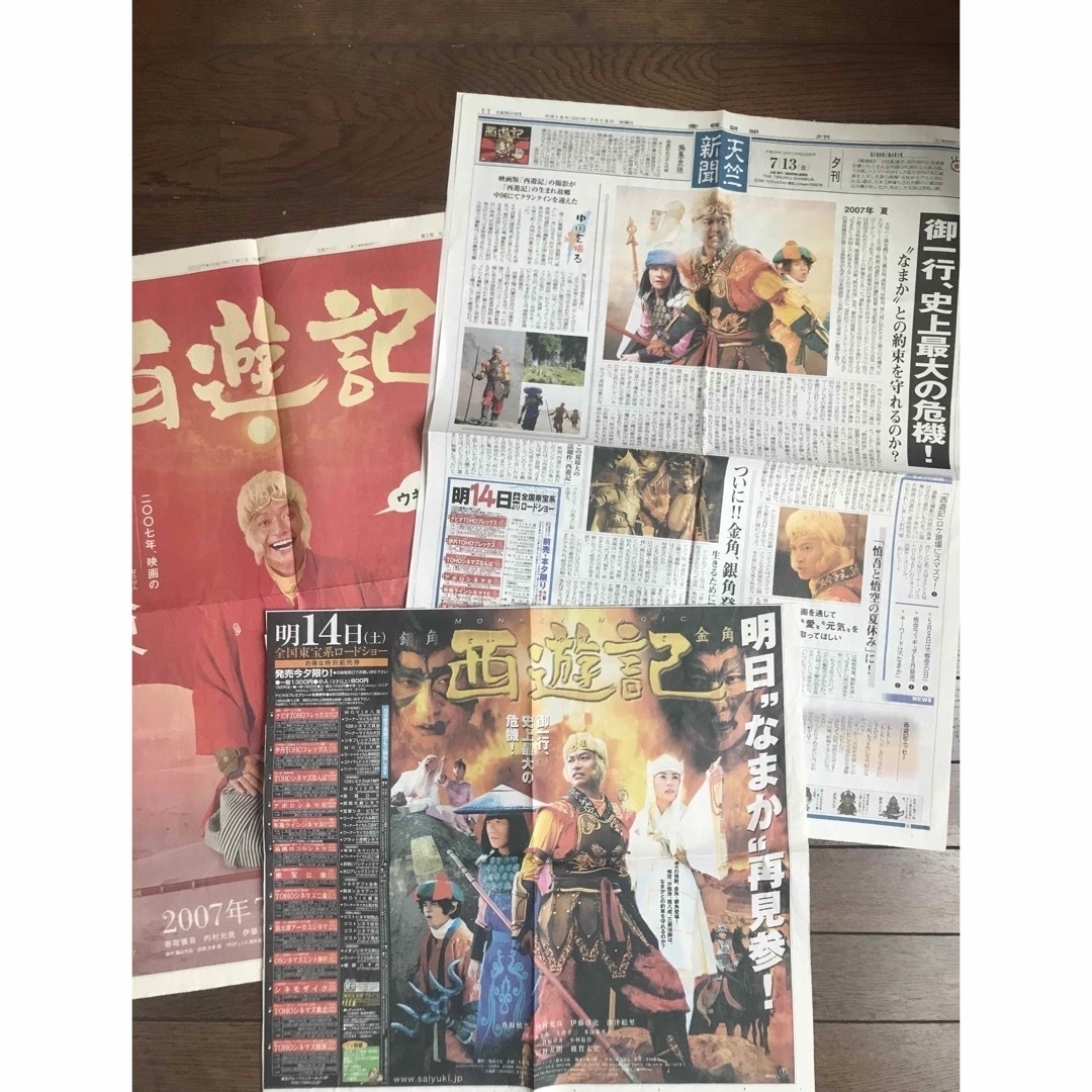 SMAP - 香取慎吾 西遊記セットの通販 by ぶーん｜スマップならラクマ