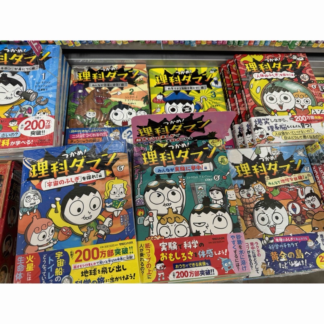 新品 つかめ！理科ダマン 全巻セット 1巻から7巻の通販 by かぶ's shop