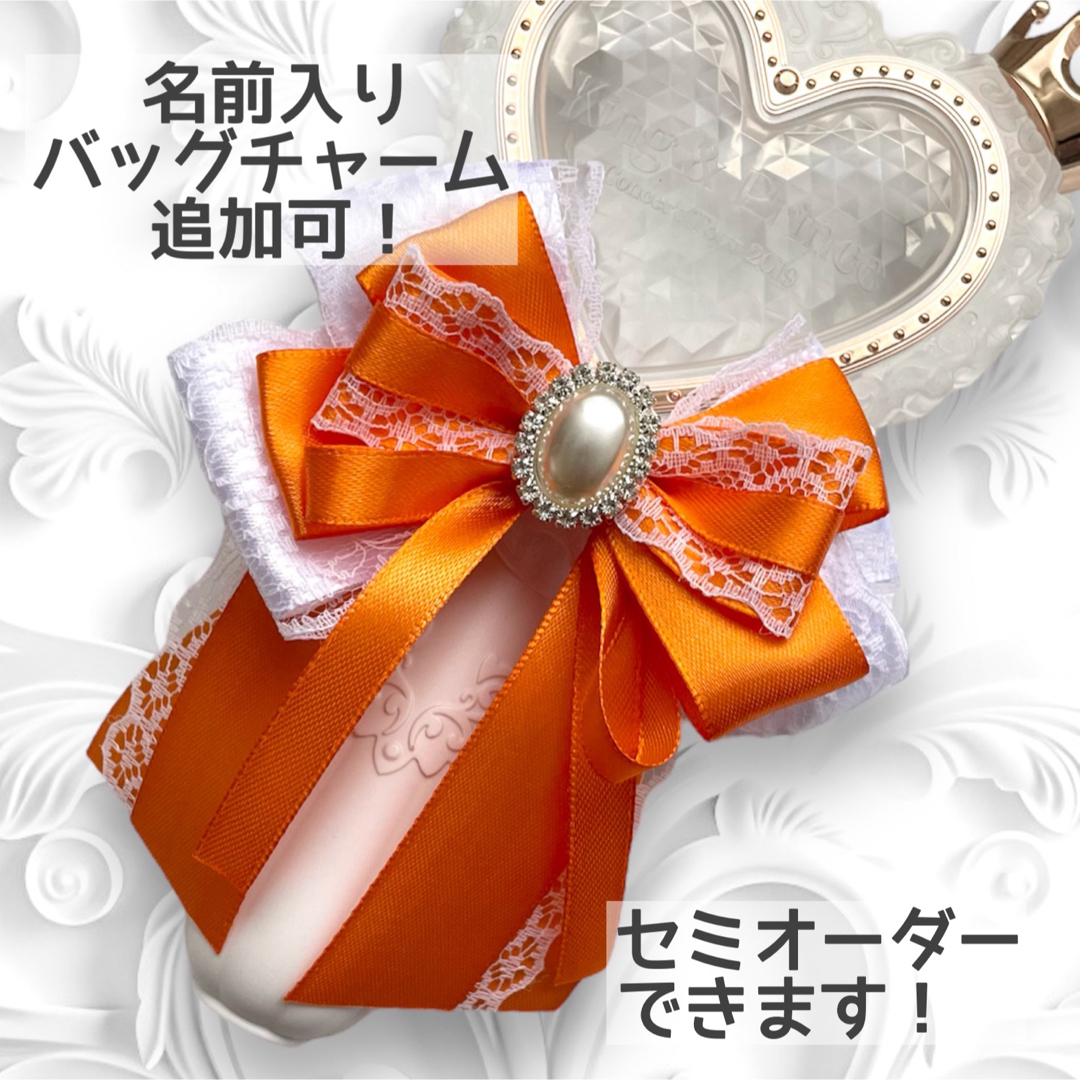 Johnny's - ペンライトリボン ペンラリボン バッグチャーム