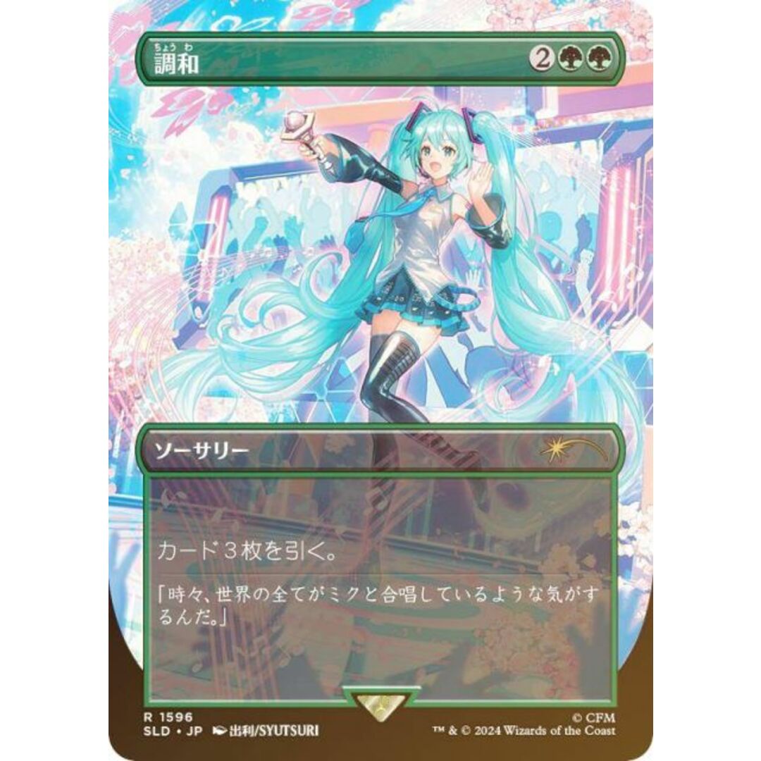 マジックザギャザリング 初音ミク 日本語版 FOIL 内袋未開封 春夏秋冬