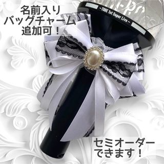 停止中】キンブレリボン バッグチャーム オーダーページ 停止中