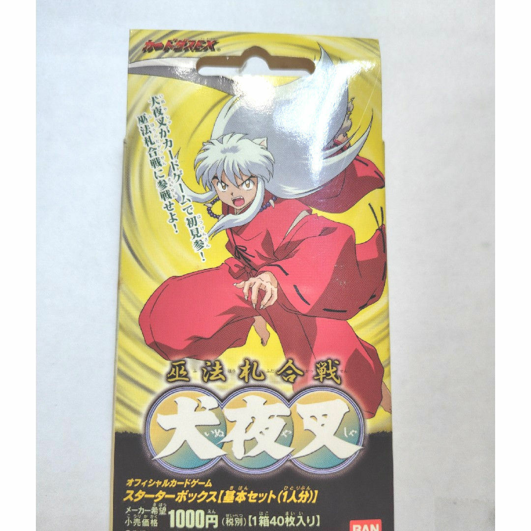 犬夜叉 カードゲーム 未使用1箱と64枚の通販 by フシギダネ｜ラクマ