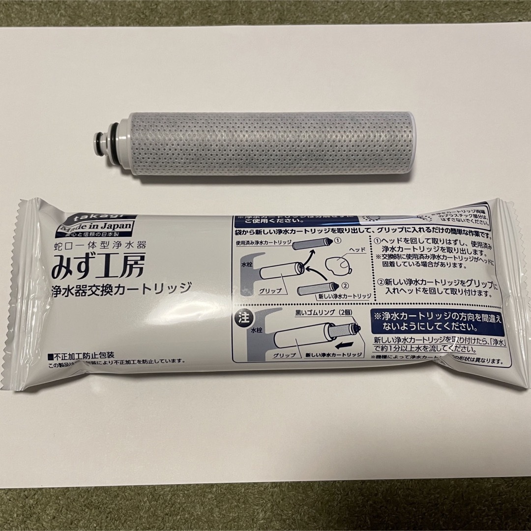 タカギ JC0086UG 浄水器交換カートリッジ 安価キッチン・日用品
