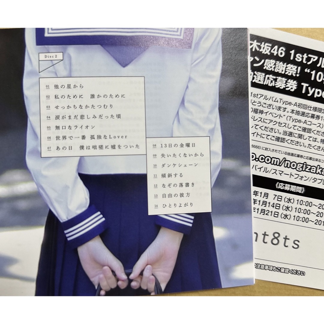 乃木坂46 - 透明な色（Type-A）乃木坂46 1stアルバムの通販 by 即