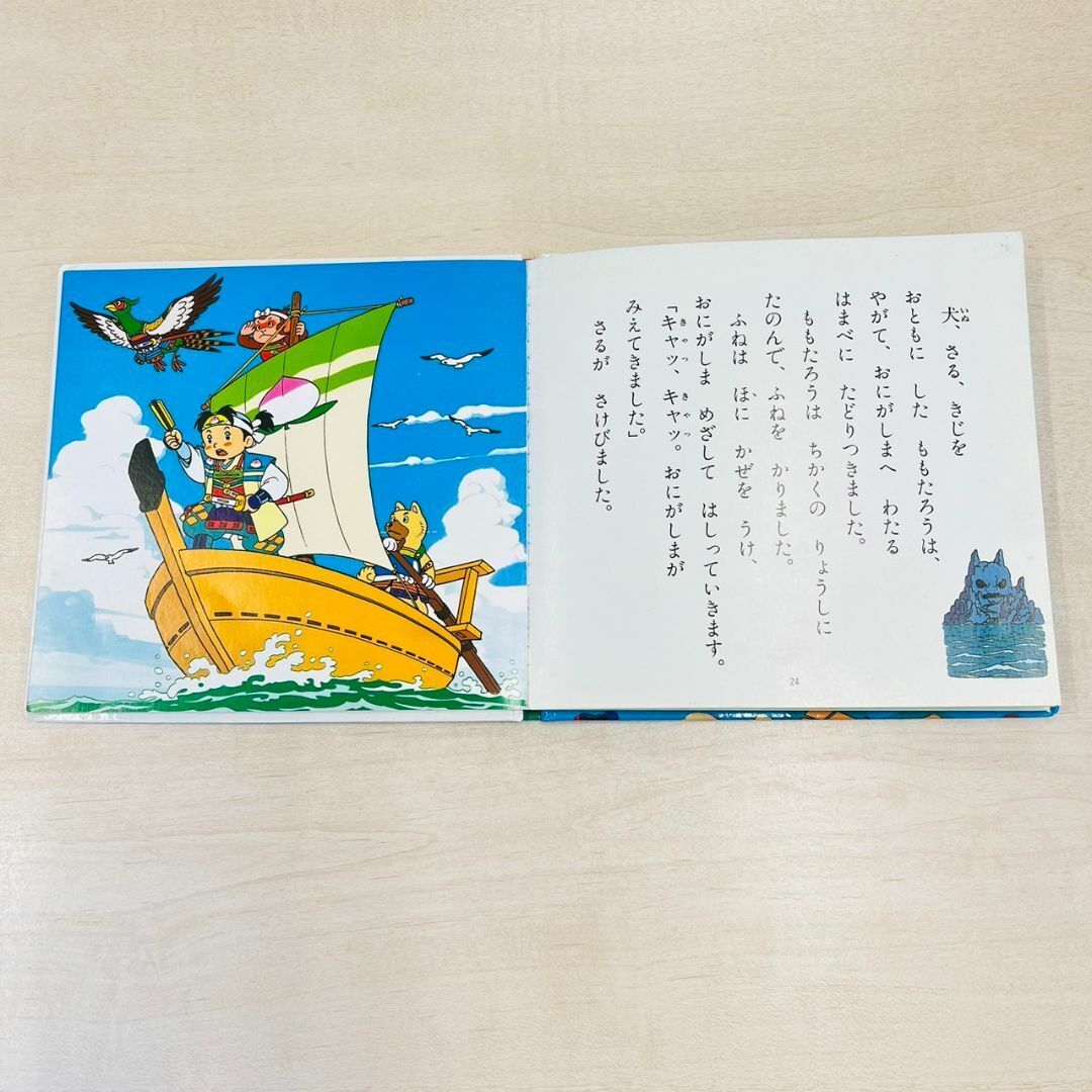 ポプラ社 - ももたろう 世界名作ファンタジーの通販 by にこやん