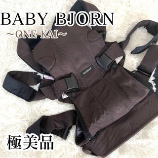 BABYBJORN（ブラウン/茶色系）のフリマアイテム一覧
