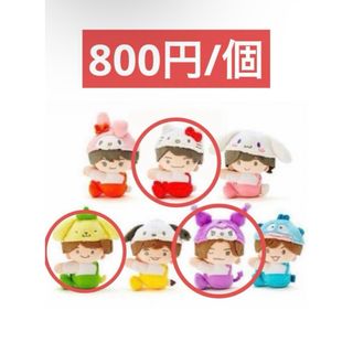 なにわ男子 クリップマスコット サンリオコラボ ローソンの通販 by