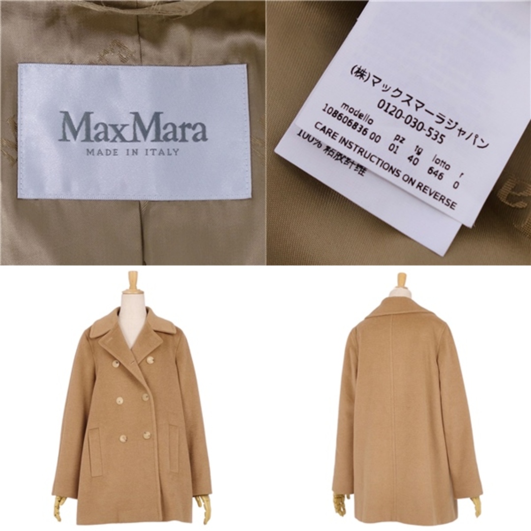 Max Mara - 極美品 マックスマーラ Max Mara 白タグ コート Pコート