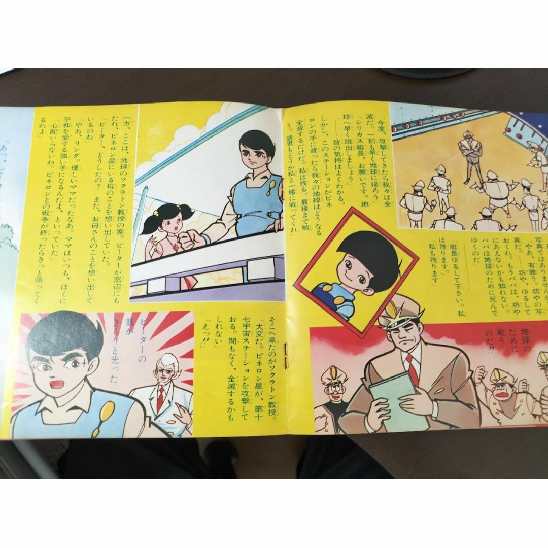 朝日ソノラマ遊星仮面（SOS！宇宙ステーション）ソノシートの通販 by