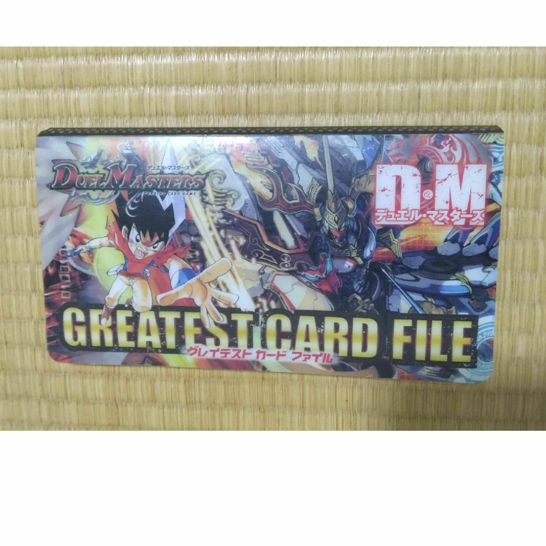 デュエルマスターズ - デュエルマスターズ グレイテスト カード