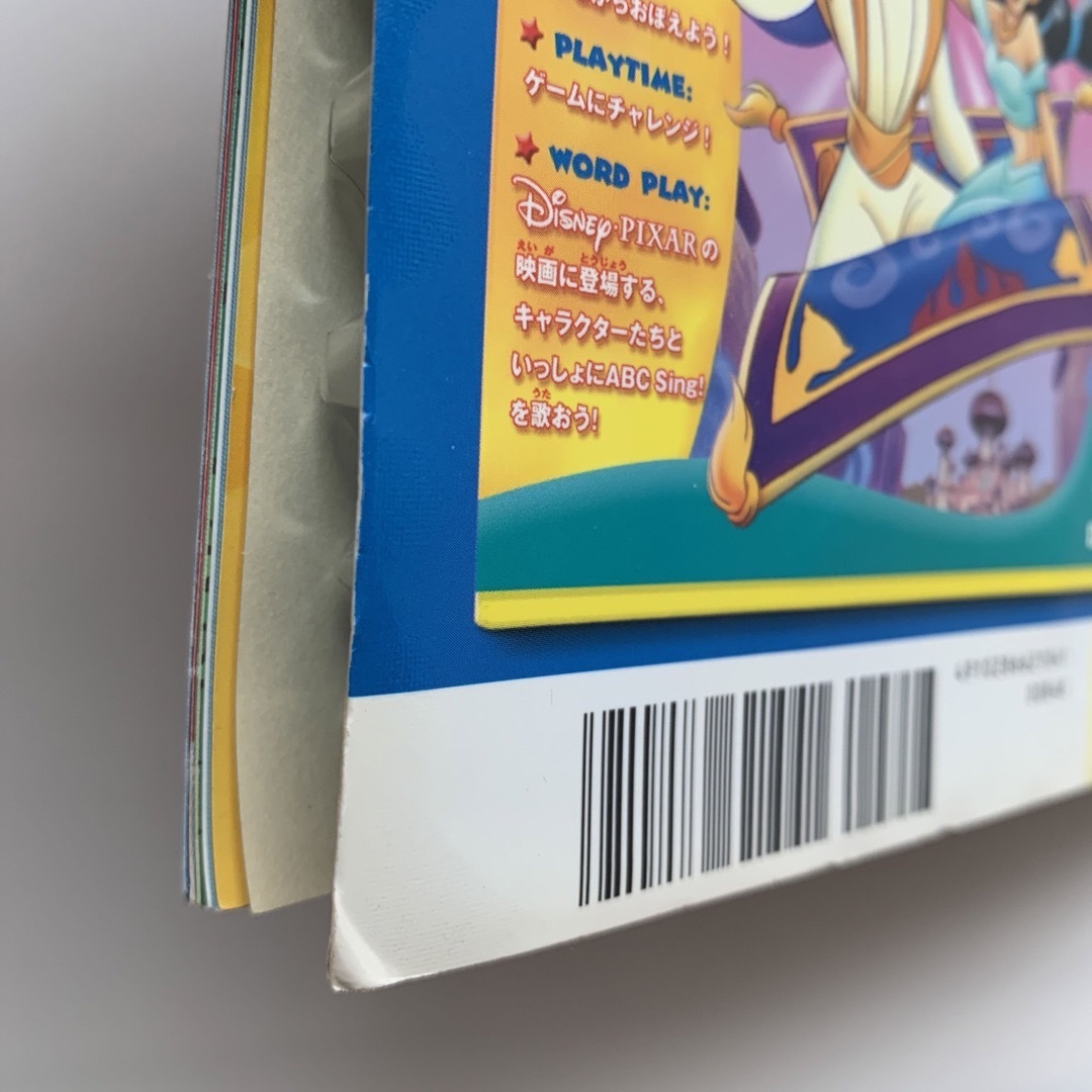 Disney - ディズニーのマジック・イングリッシュ（小学生向け）DVD付き