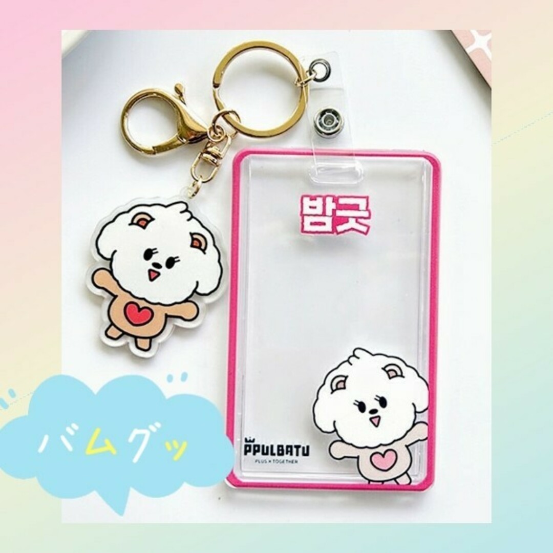 TXT 公式 サノク 特典 トレカ ポストカード プルバトゥ ボムギュ