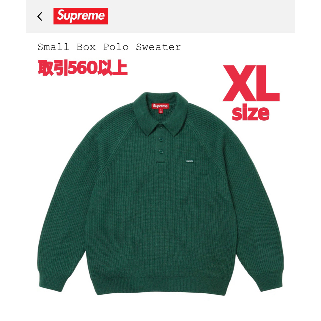 Supreme - Supreme Small Box Polo Sweater Green XLの通販 by でぶ