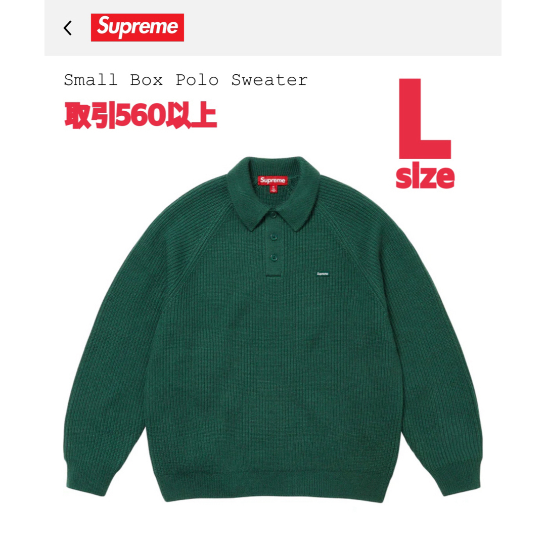 Supreme - Supreme Small Box Polo Sweater Green Lの通販 by でぶ