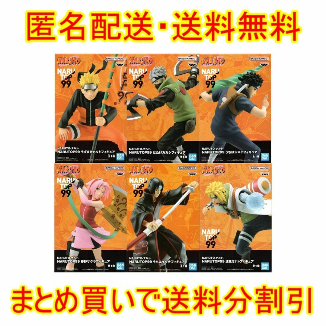 新品】NARUTO ナルト NARUTOP99 フィギュア 全6種セットの通販 by らく