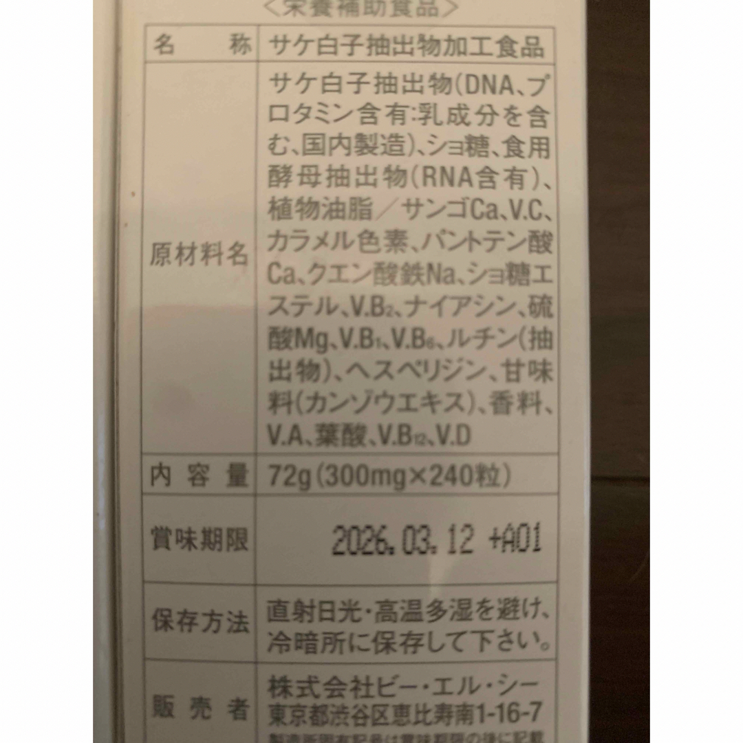 エルセーヌ⭐︎600サプリ5箱 代謝upダイエットの通販 by dsuke225's