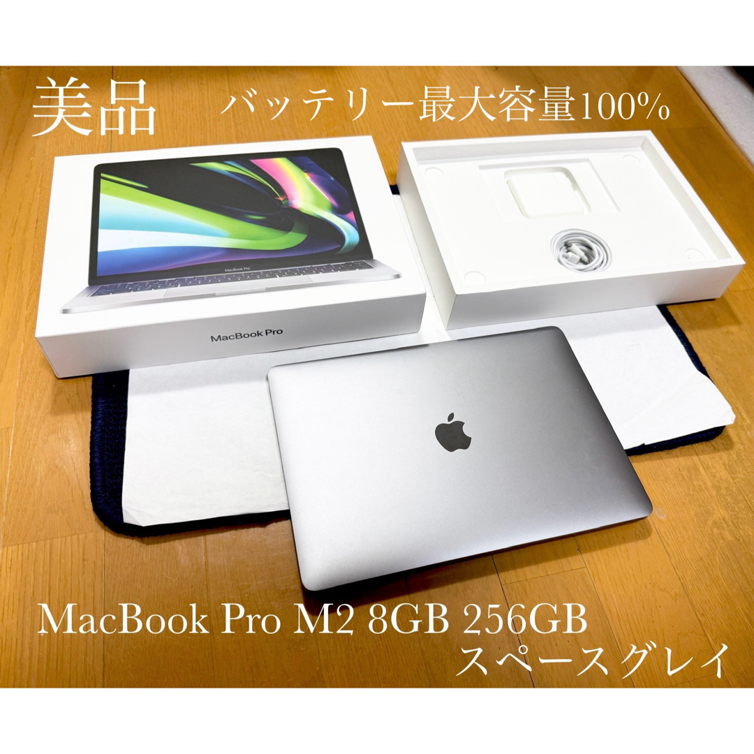 MacBook Air 2020 M1 8GB 256GB バッテリー100% バッテリー最大容量100