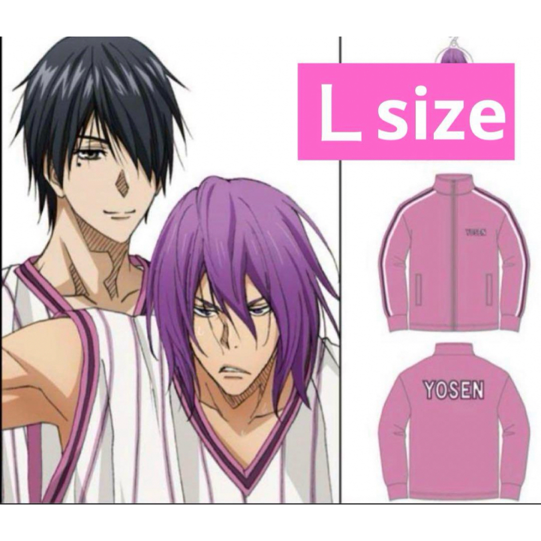 L サイズ 黒子のバスケ 陽泉高校 紫原 氷室の通販 by さくさく's shop