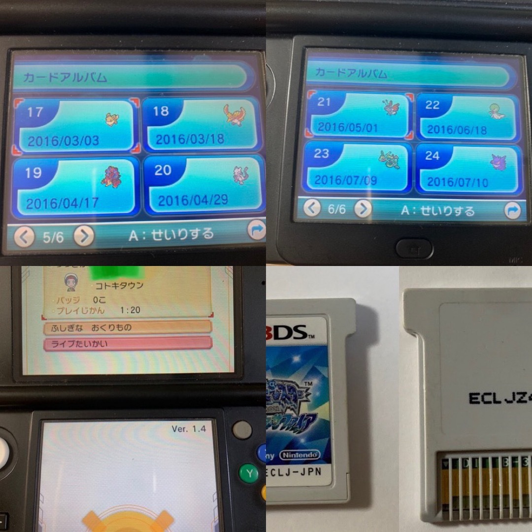 ポケモン - ポケットモンスター アルファサファイア(ふしぎなおくり