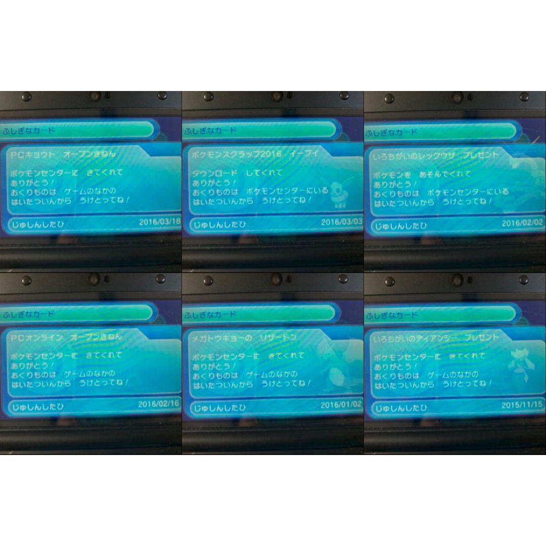 ポケモン - ポケットモンスター アルファサファイア(ふしぎなおくり