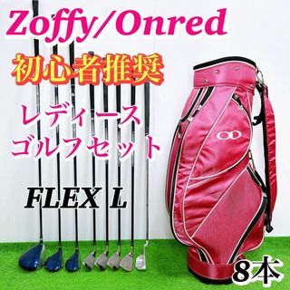 onred ゴルフのフリマアイテム一覧