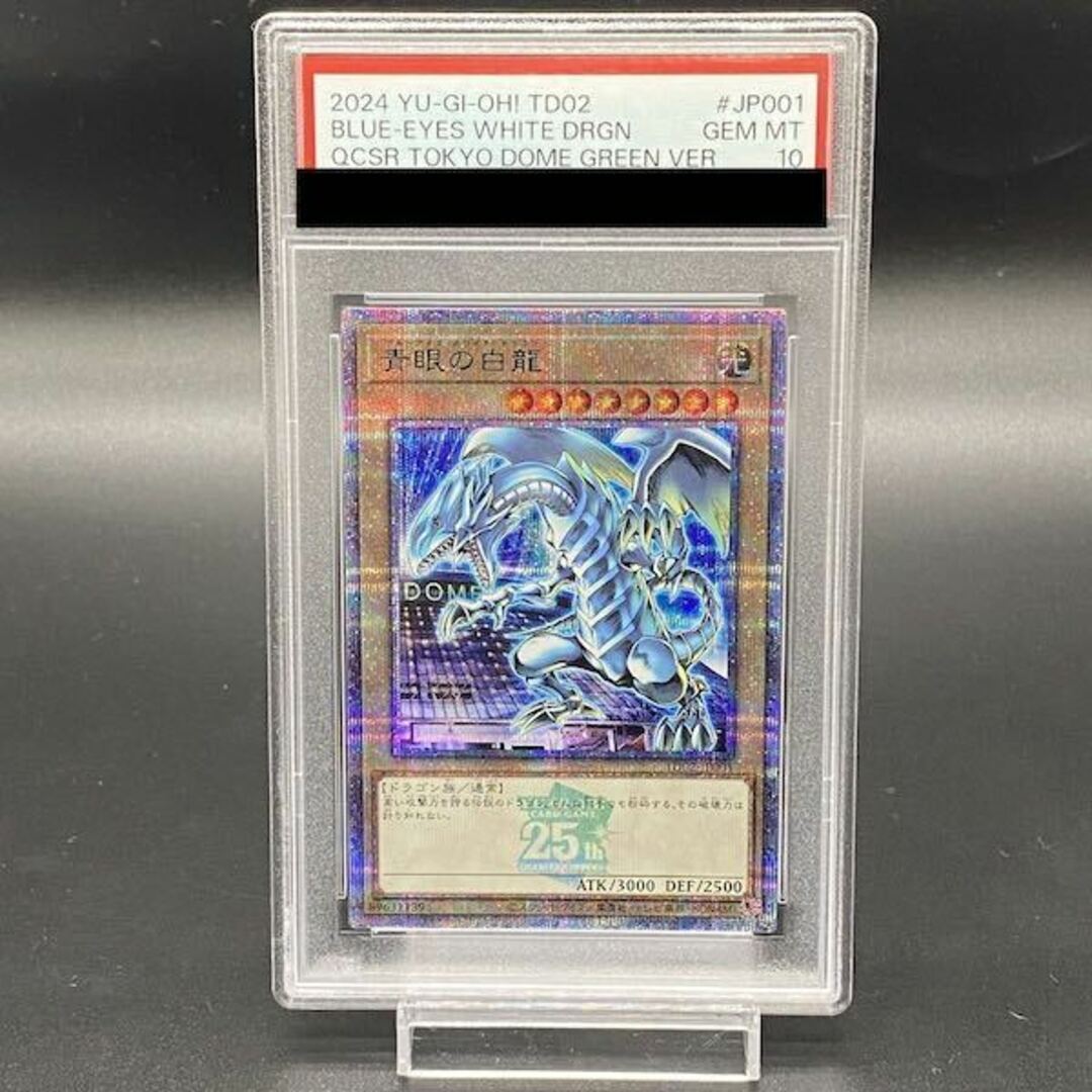 青眼の白龍 PSA10【QCSE】PS021 青眼の白龍 PSA10【QCSE】PS021 PSA10