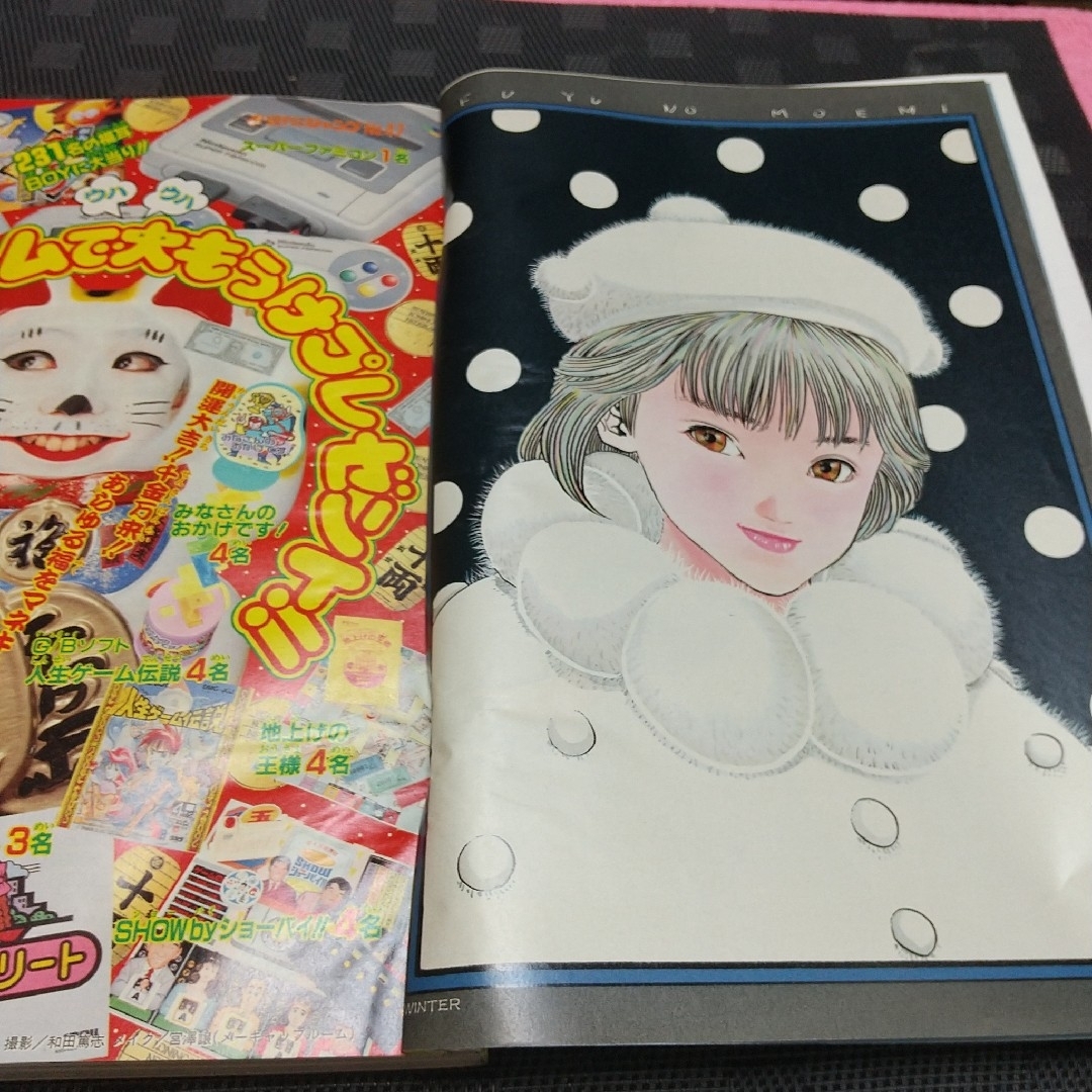 集英社 - 週刊少年ジャンプ 1991年47号※電影少女巻頭カラー 夏美ちゃん