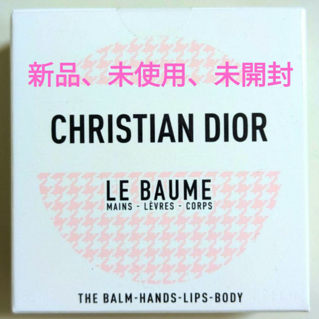Christian Dior - ディオール ルボーム 新品、未使用、未開封DIOR LE