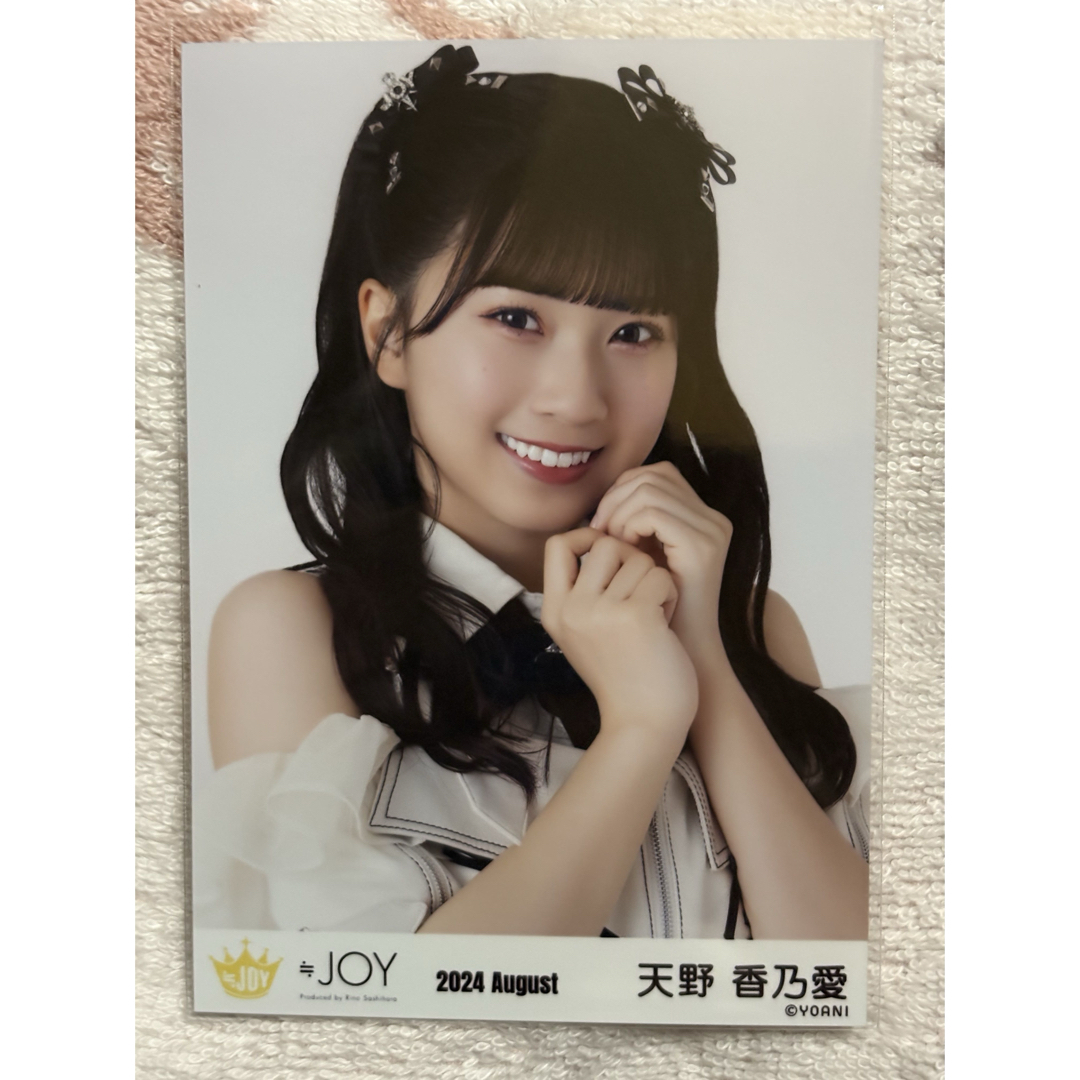 ≒JOY 天野香乃愛の通販 by みー's shop｜ラクマ