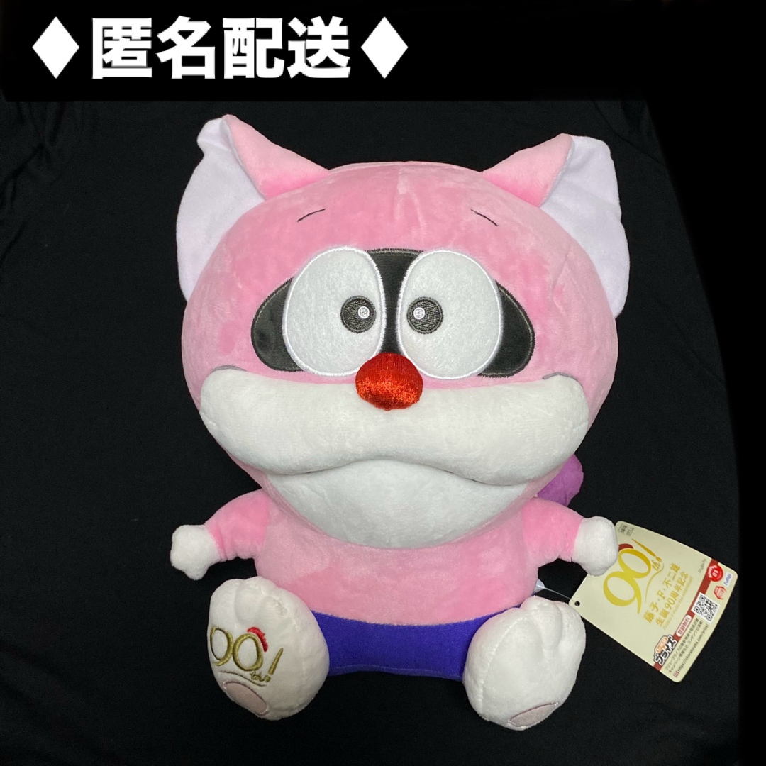 ドラえもん - 【新品】藤子・F・不二雄 生誕90周年 ポコニャンBIG