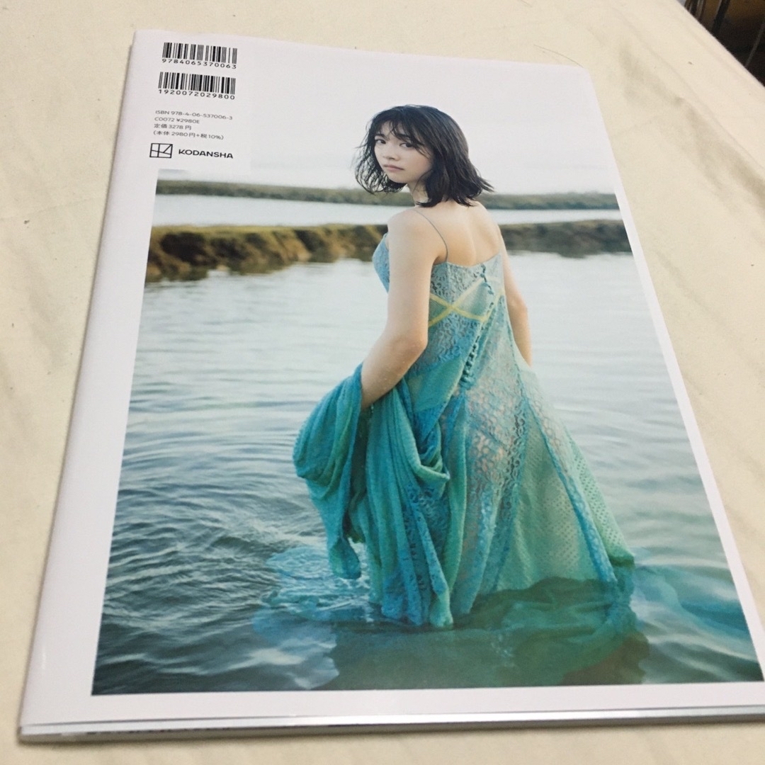 今森茉耶1st写真集 恋がはじまるの通販 by さわしゅう's shop｜ラクマ