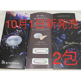 グランラグゼ サンプルのフリマアイテム一覧