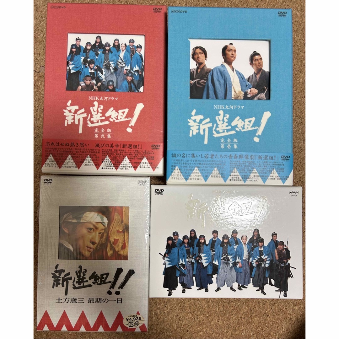 新選組！DVD完全セット 2004年大河ドラマ 三谷幸喜作品の通販 by 次元