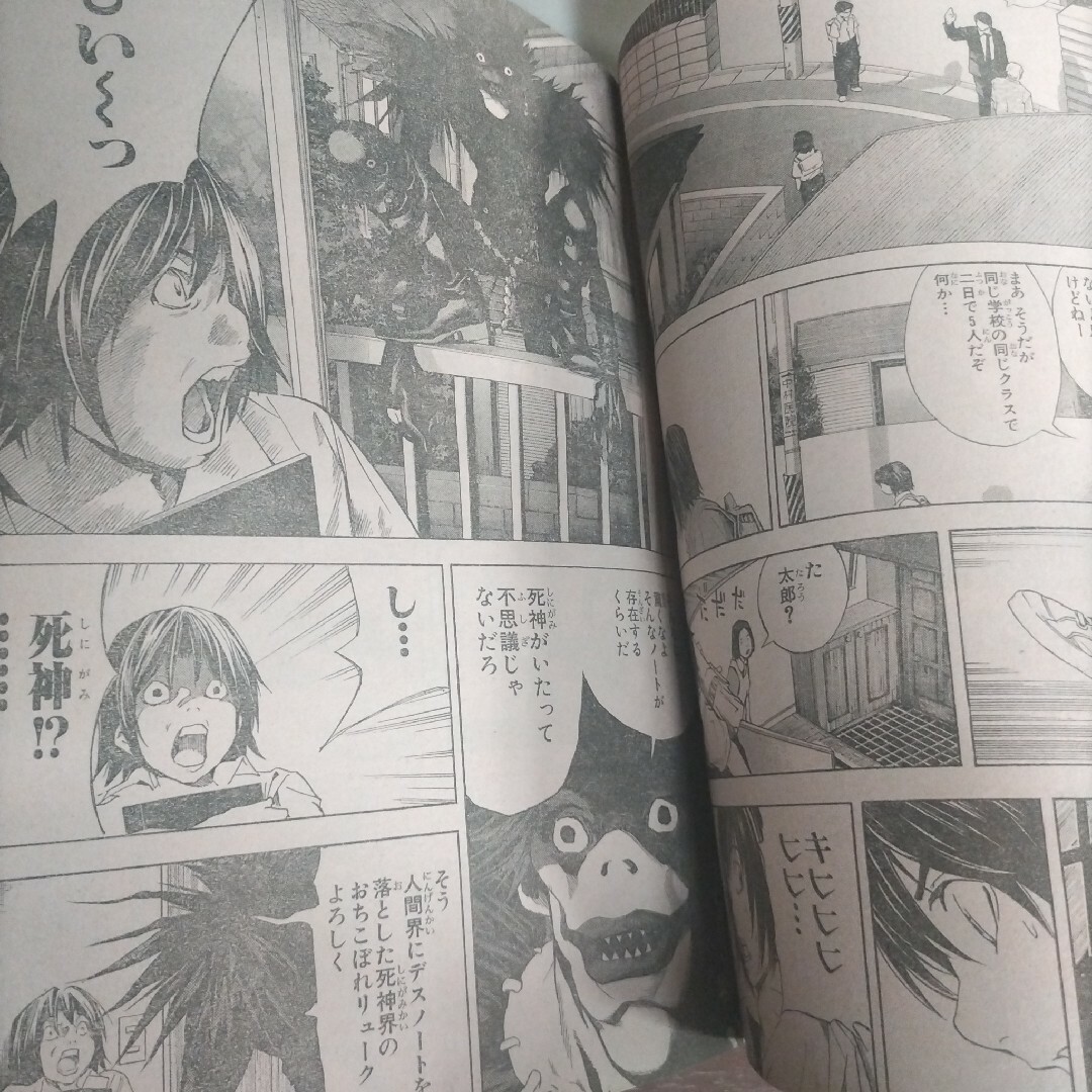 週刊少年ジャンプ 2003年36号 DEATH NOTE 読み切りの通販 by ガキ