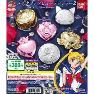 セーラームーン - 通信機ウォーターミラー 月野うさぎ セーラームーン