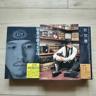 上杉昇 自伝 2冊 全歌詞集 セット WANDSの通販 by 海の家｜ラクマ