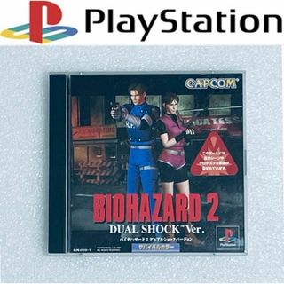 バイオハザード2 デュアルショックver.のフリマアイテム一覧