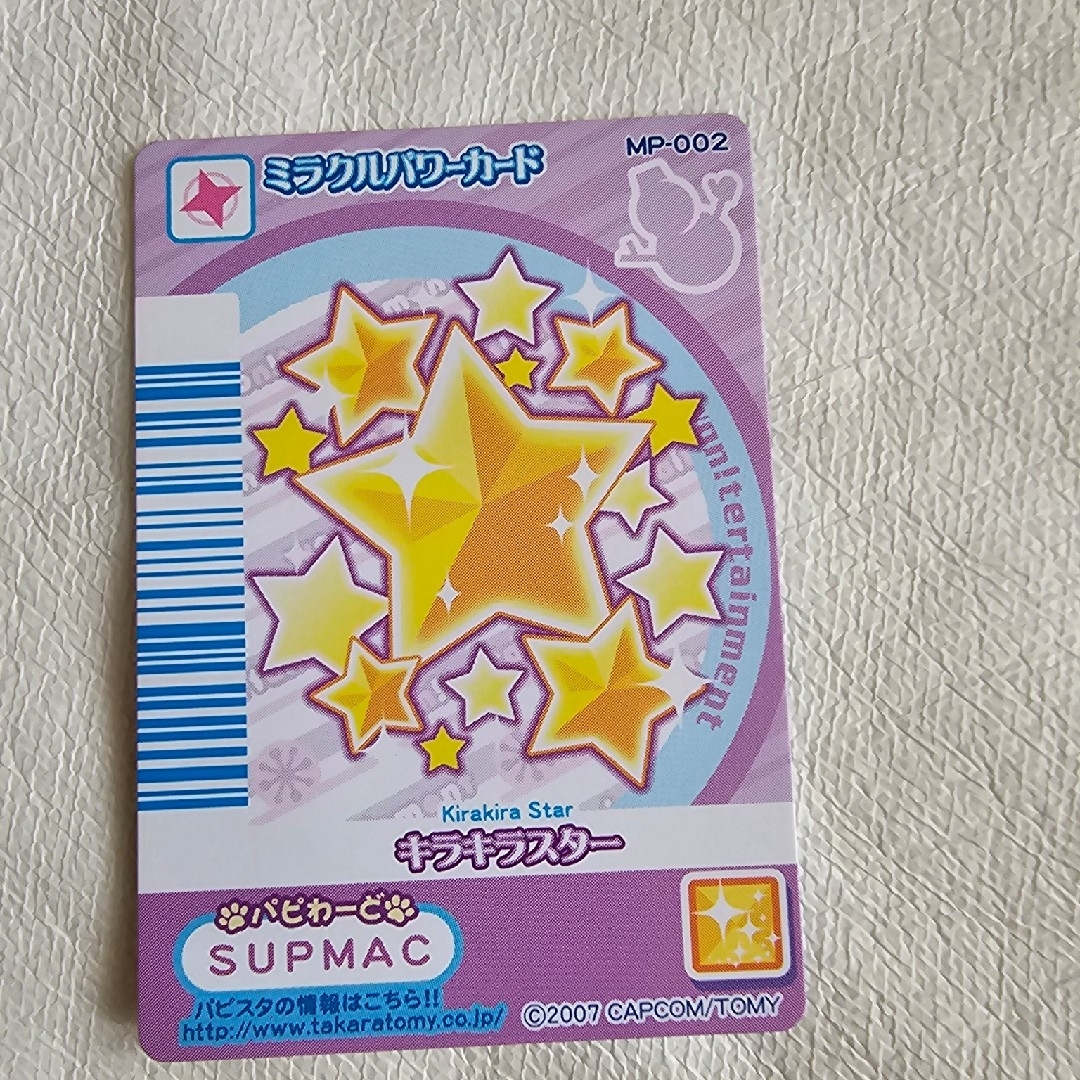 ワンタメ パピーカード パピヨンの通販 by 桜姫's shop｜ラクマ