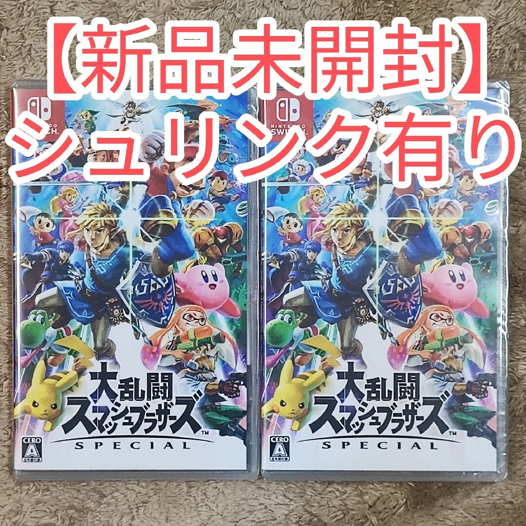 新品未開封】 大乱闘スマッシュブラザーズ SPECIAL Switch 2本