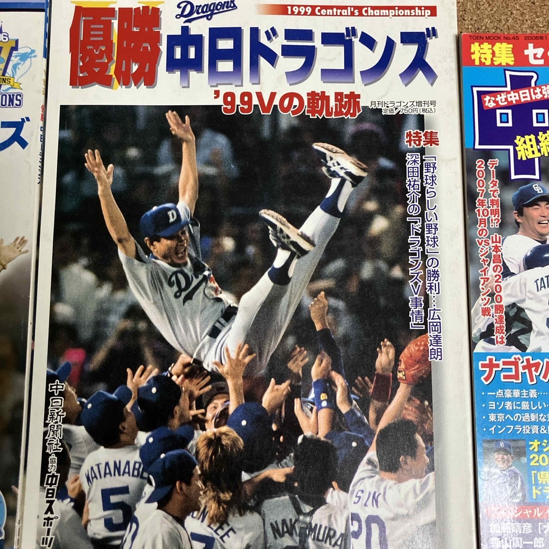 中日ドラゴンズ 優勝記念 本 3冊の通販 by すーさん's shop お知らせ