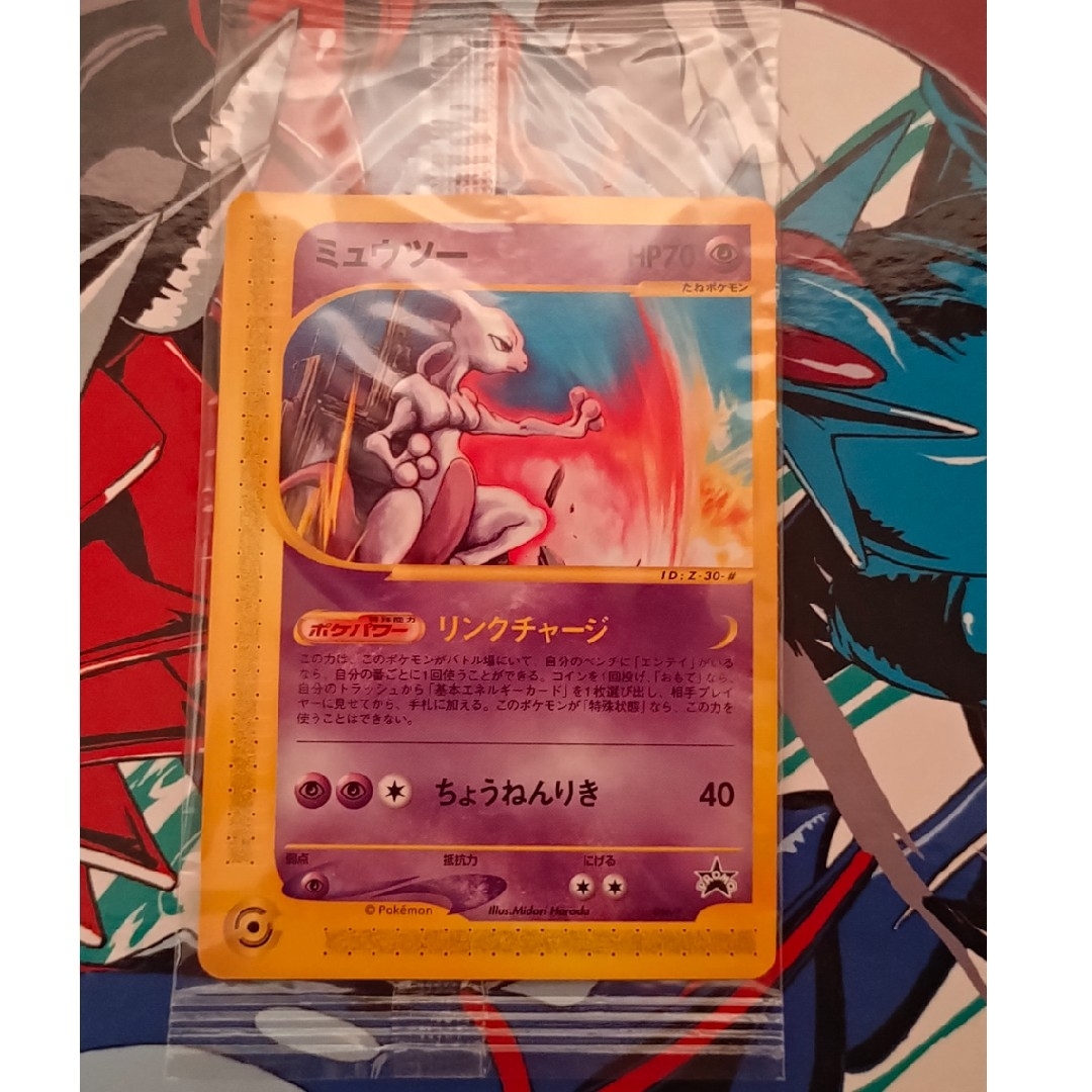 psa10 2002年 ミュウツー プロモ JR スタンプラリー カードe psa10