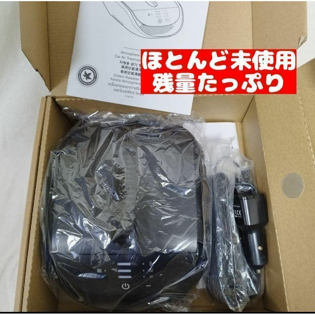 ほとんど未使用 アムウェイ アトモスフィア ドライブ 空気清浄機の通販