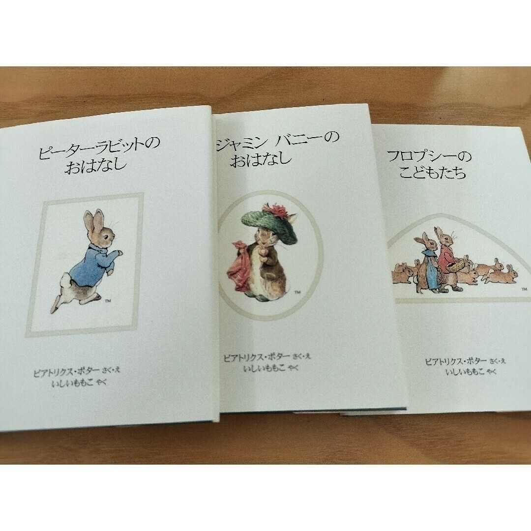 福音館書店 - ピ－タ－ラビット絵本贈り物セット（24冊セット）の